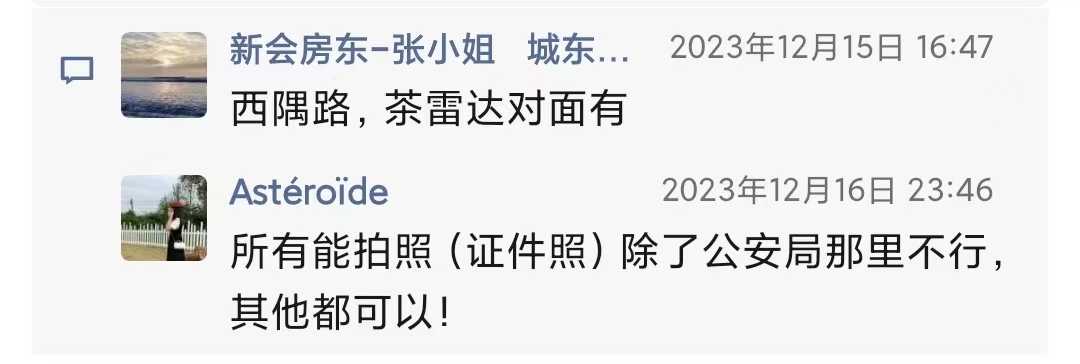 会城晒照片的地方1.jpg