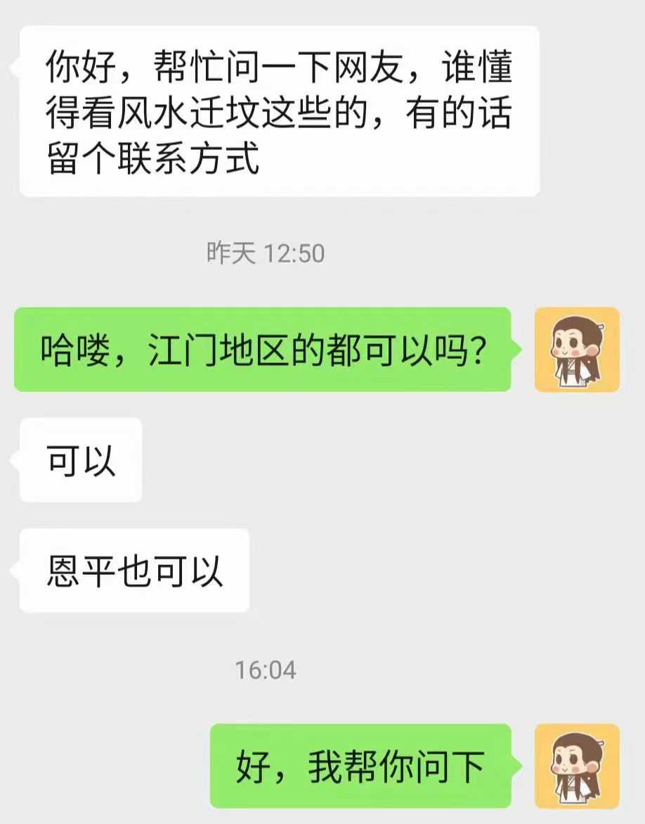 看风水迁坟.jpg