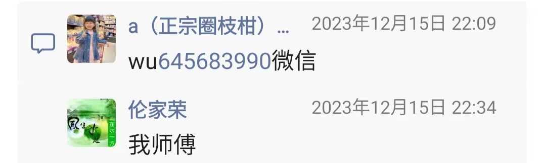 看风水迁坟2.jpg