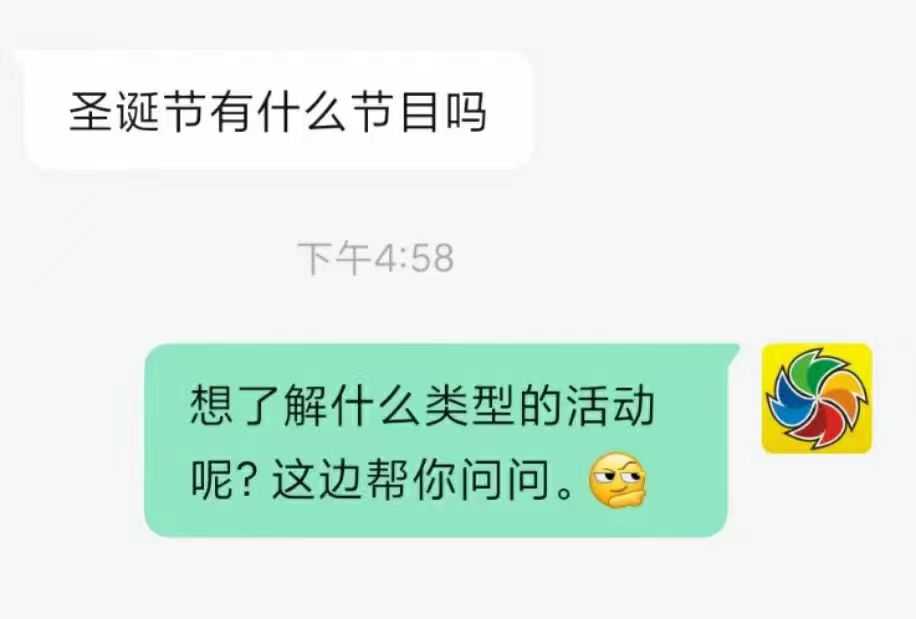 圣诞节有什么节目.jpg