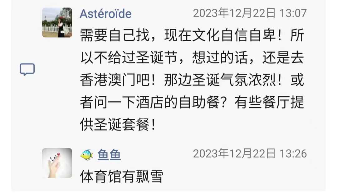 圣诞节有什么节目1.jpg