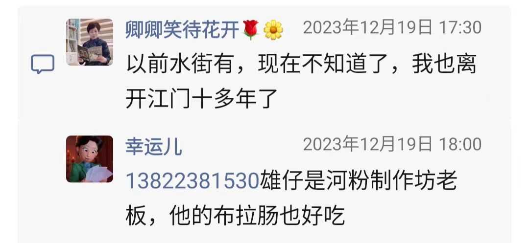 江门哪里有河粉批发3.jpg