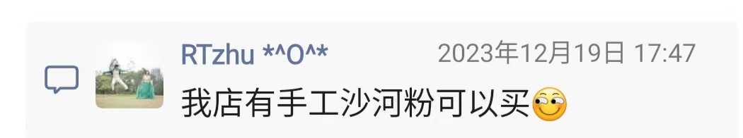 江门哪里有河粉批发1.jpg