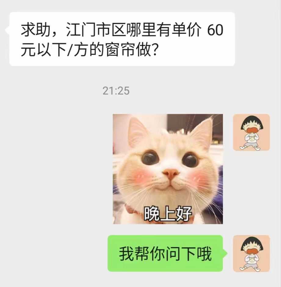 江门60元以下一方的窗帘.jpg