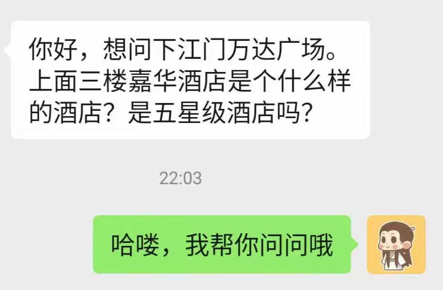 嘉华酒店.jpg