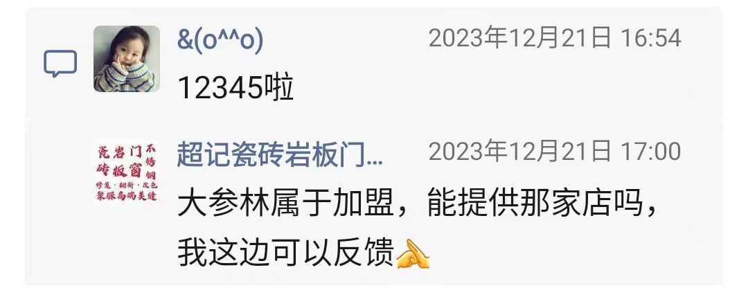 大参林药店的投诉电话5.jpg