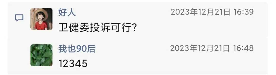 大参林药店的投诉电话1.jpg
