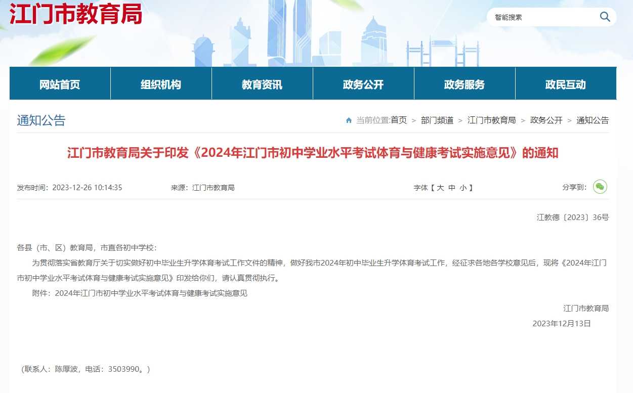 微信截图_20231227095243.png