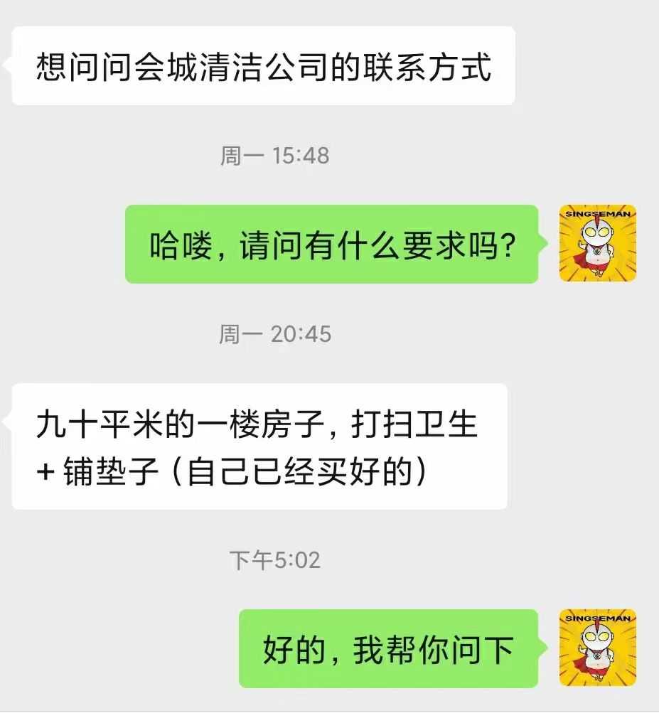 会城清洁公司.jpg