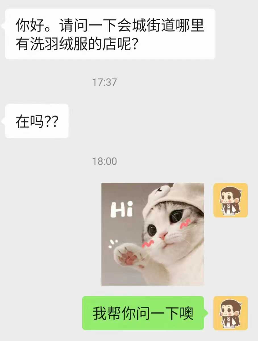 会城洗羽绒服的店.jpg