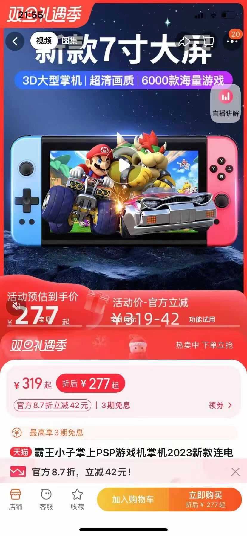 江门哪里有这种游戏机卖1.jpg