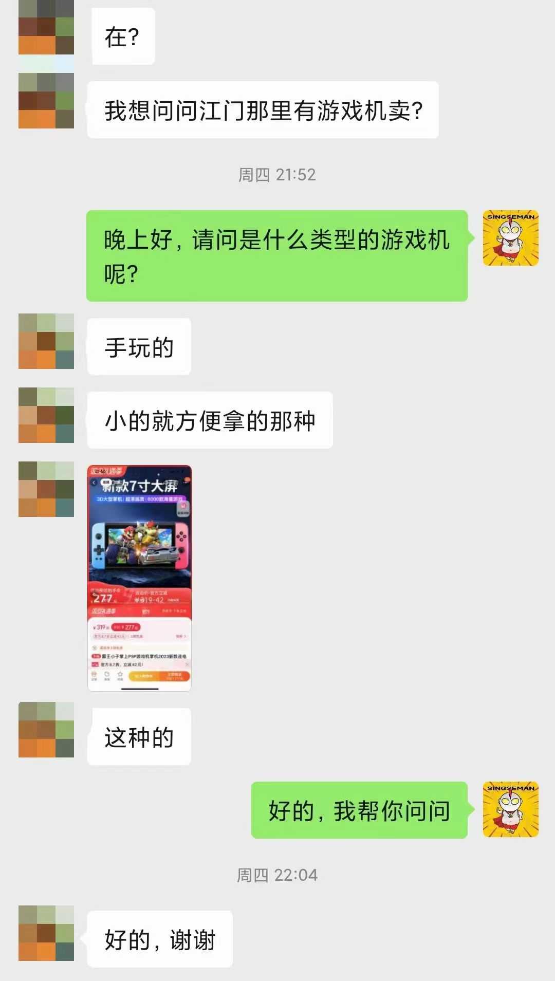 江门哪里有这种游戏机卖.jpg