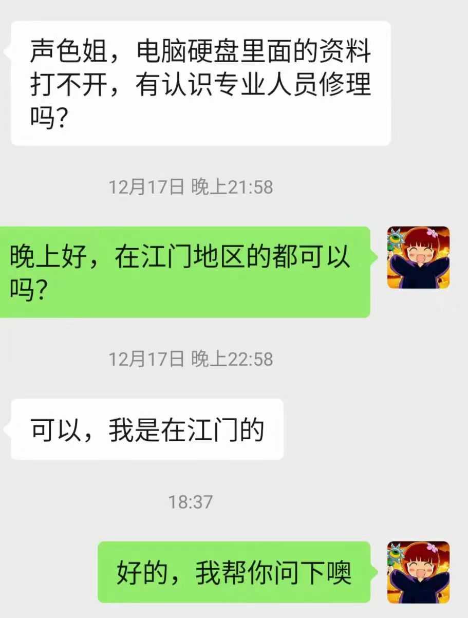 修理电脑硬盘.jpg