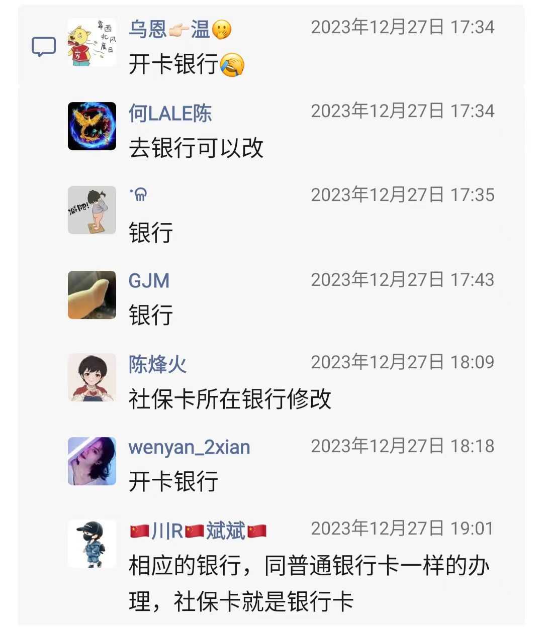 社保卡去哪里修改密码4.jpg