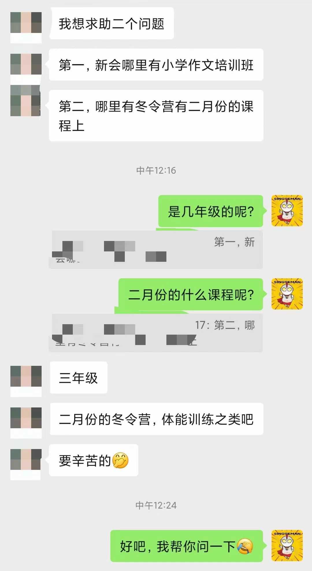 新会哪里有小学作文培训班和冬令营体能训练.jpg