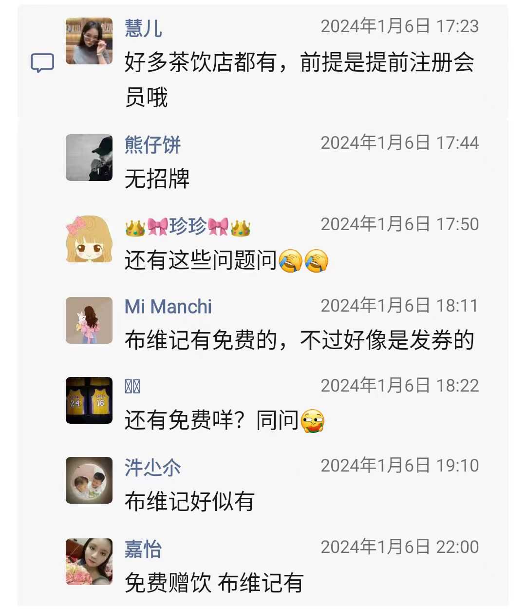 生日当天免费赠饮或优惠活动4.jpg