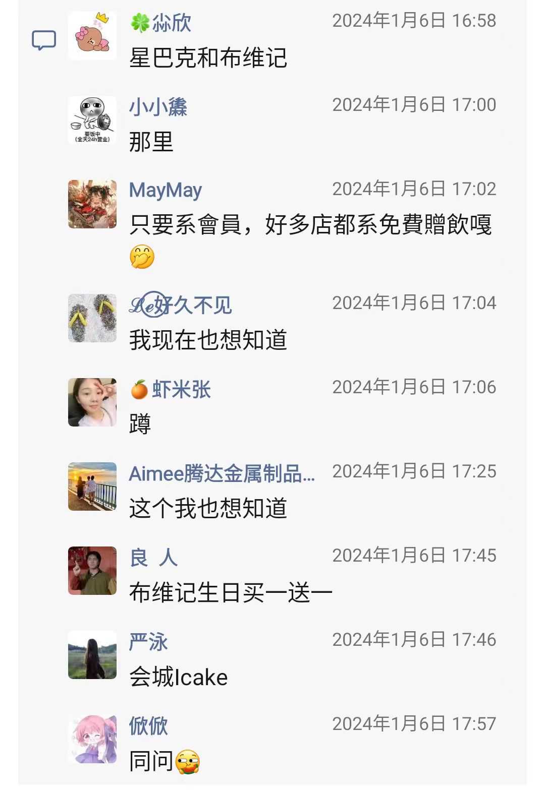 生日当天免费赠饮或优惠活动3.jpg