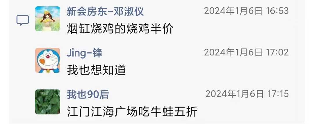 生日当天免费赠饮或优惠活动1.jpg