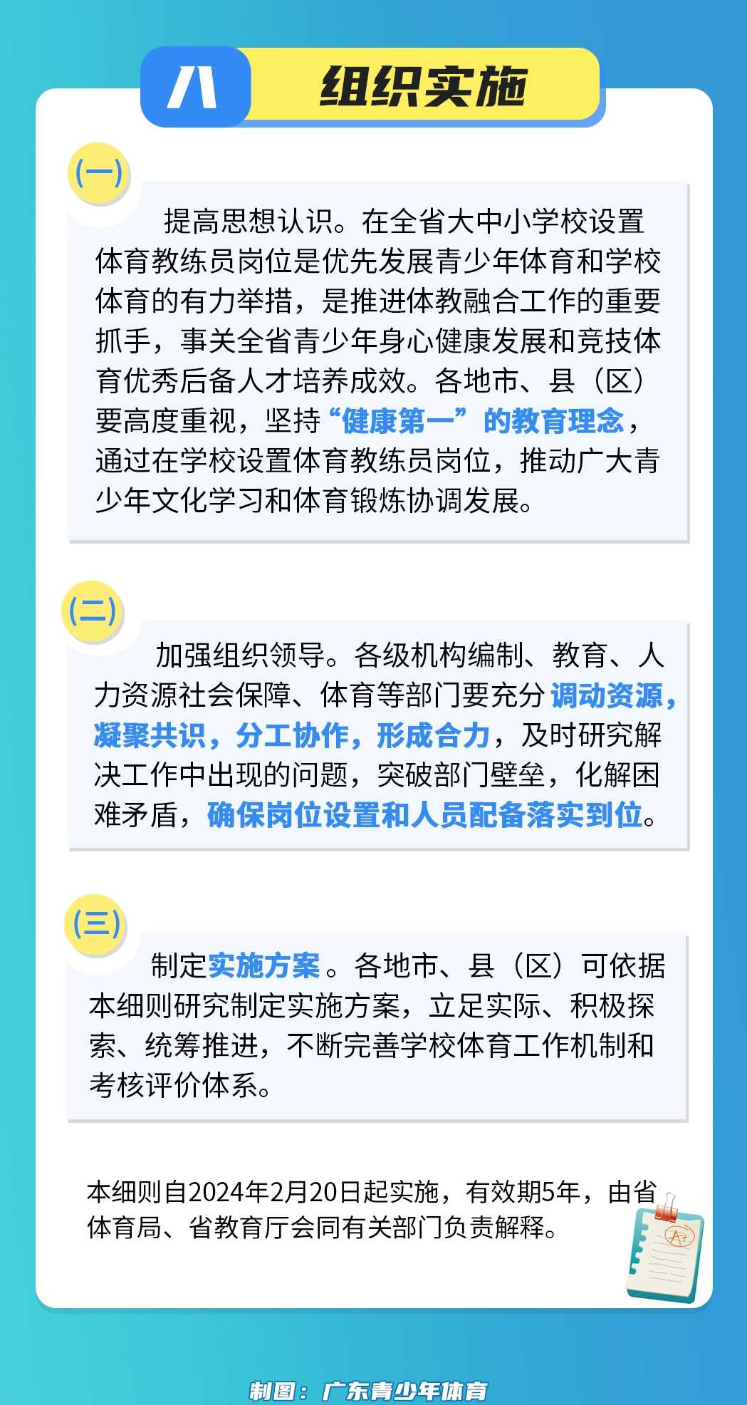 微信图片编辑_20240116104428.jpg
