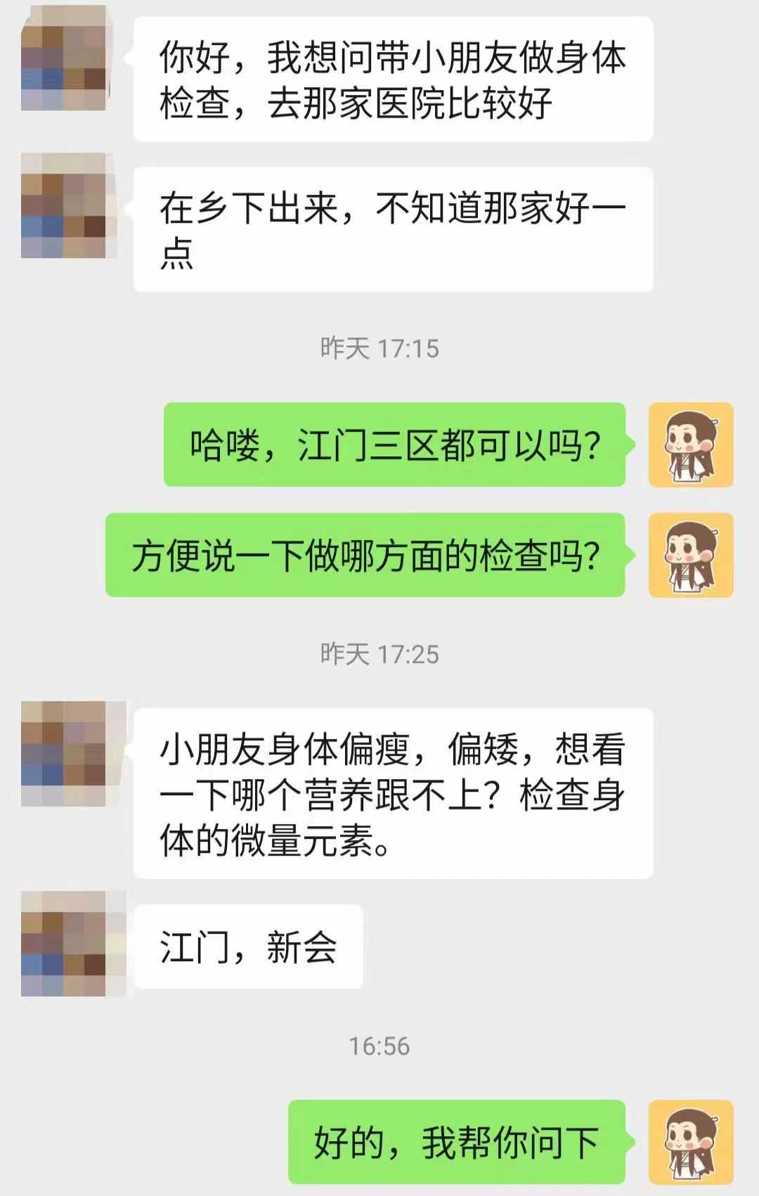 江门新会哪家医院做身体检查比较好.jpg