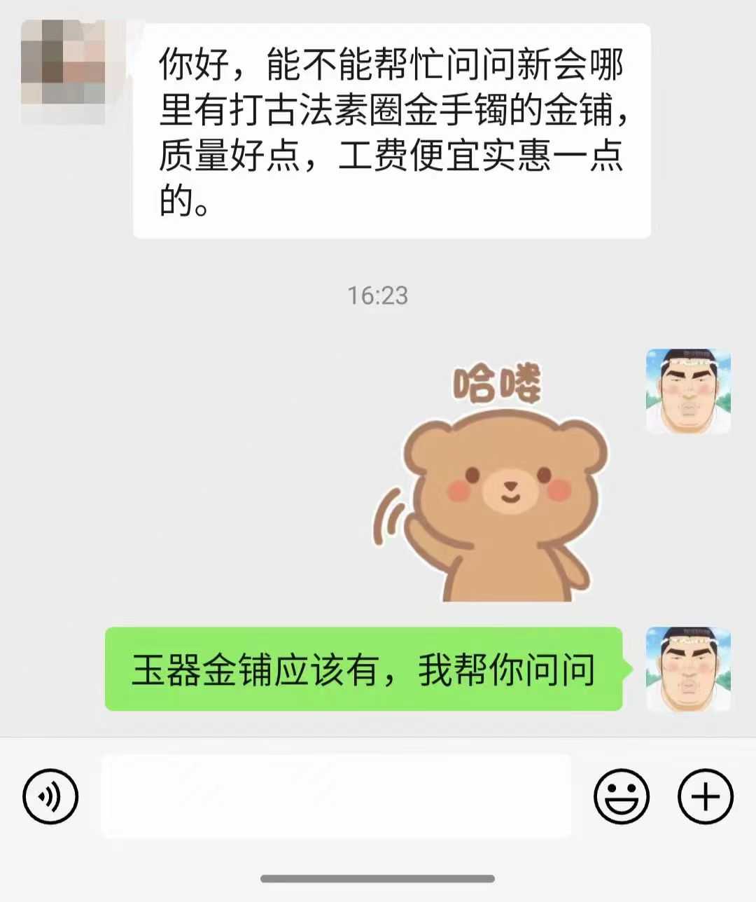 新会哪里有打古法素圈金手镯的金铺.jpg