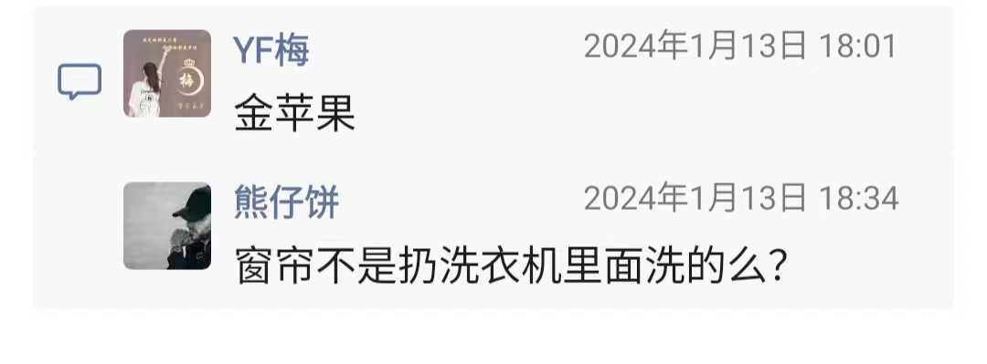 会城地区有冇呢洗窗帘的店2.jpg