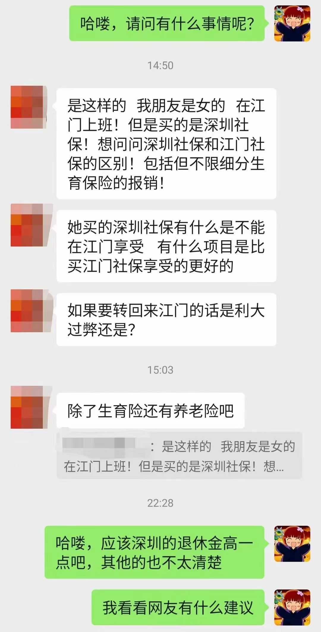 深圳社保和江门社保的区别.jpg