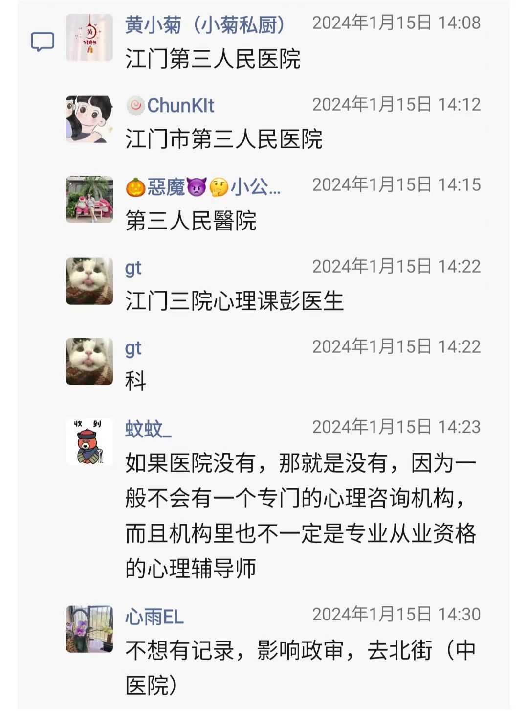 江门哪里看心理科抑郁方面比较好的8.jpg