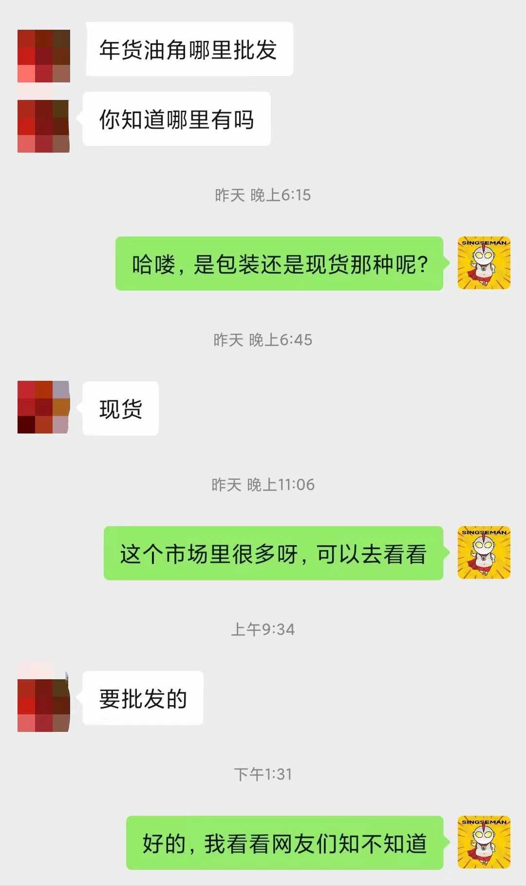 江门三区哪里有年货油角批发.jpg