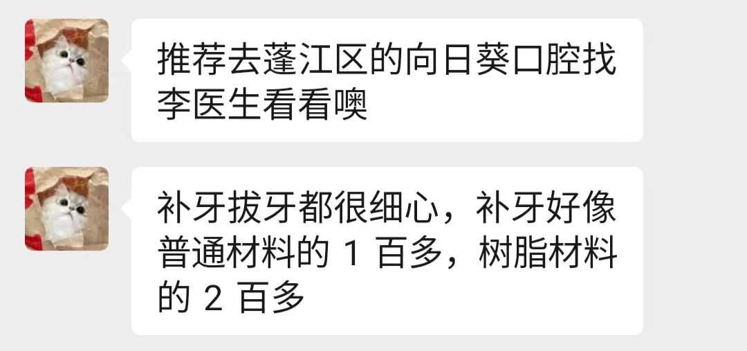 江门蓬江或者江海哪里看口腔拔牙、补牙比较好8.jpg