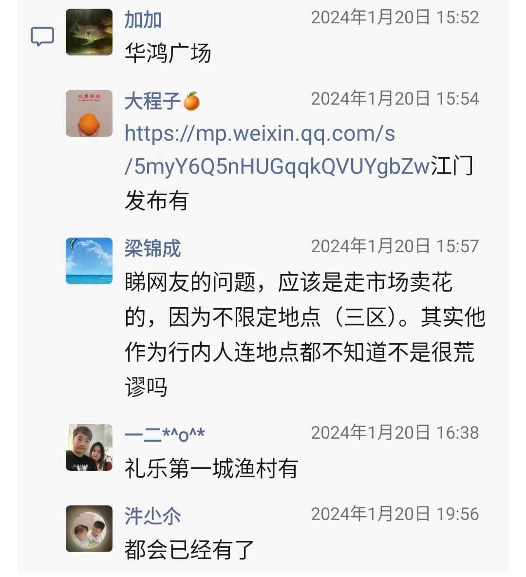 微信图片_20240130170050.jpg