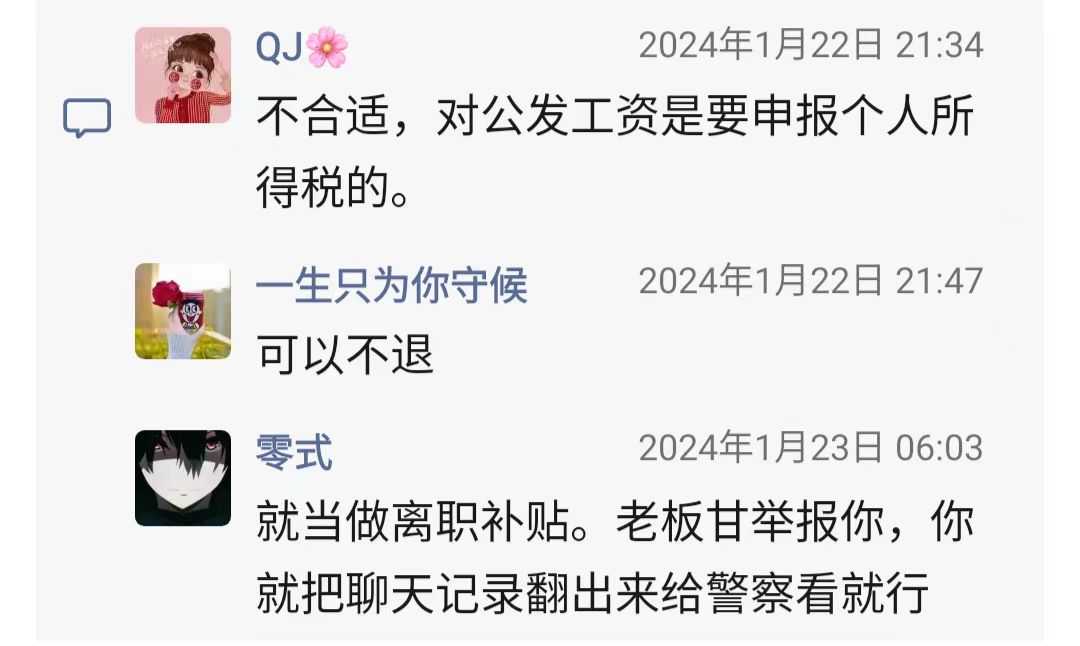 微信图片_202401310006241.jpg