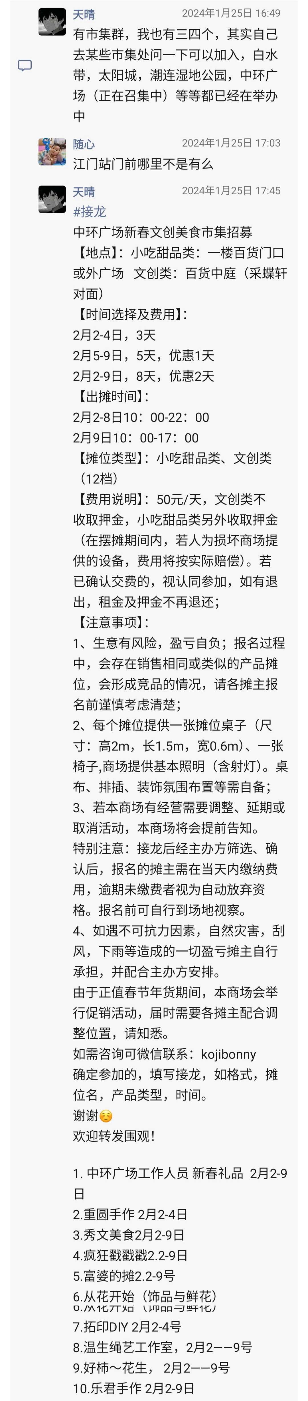 微信图片_20240203182603.png