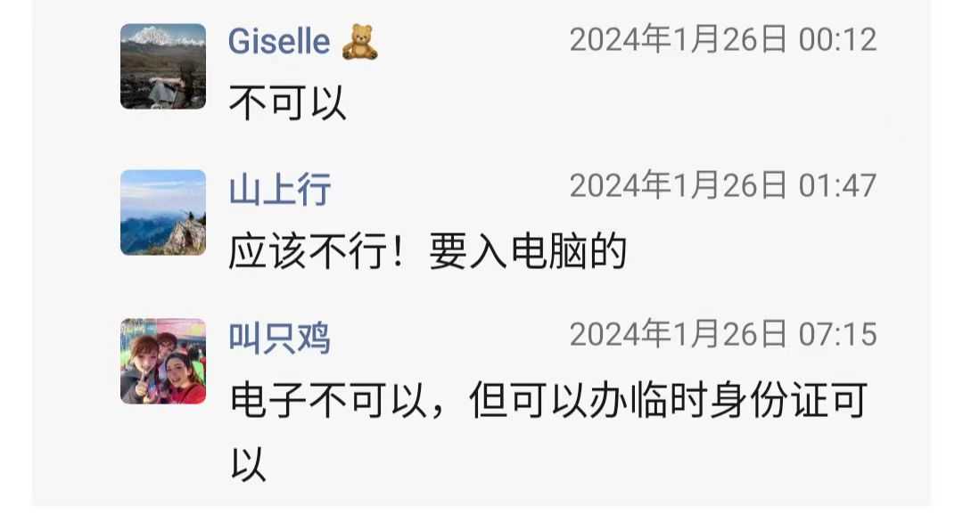微信图片_20240203184529.jpg