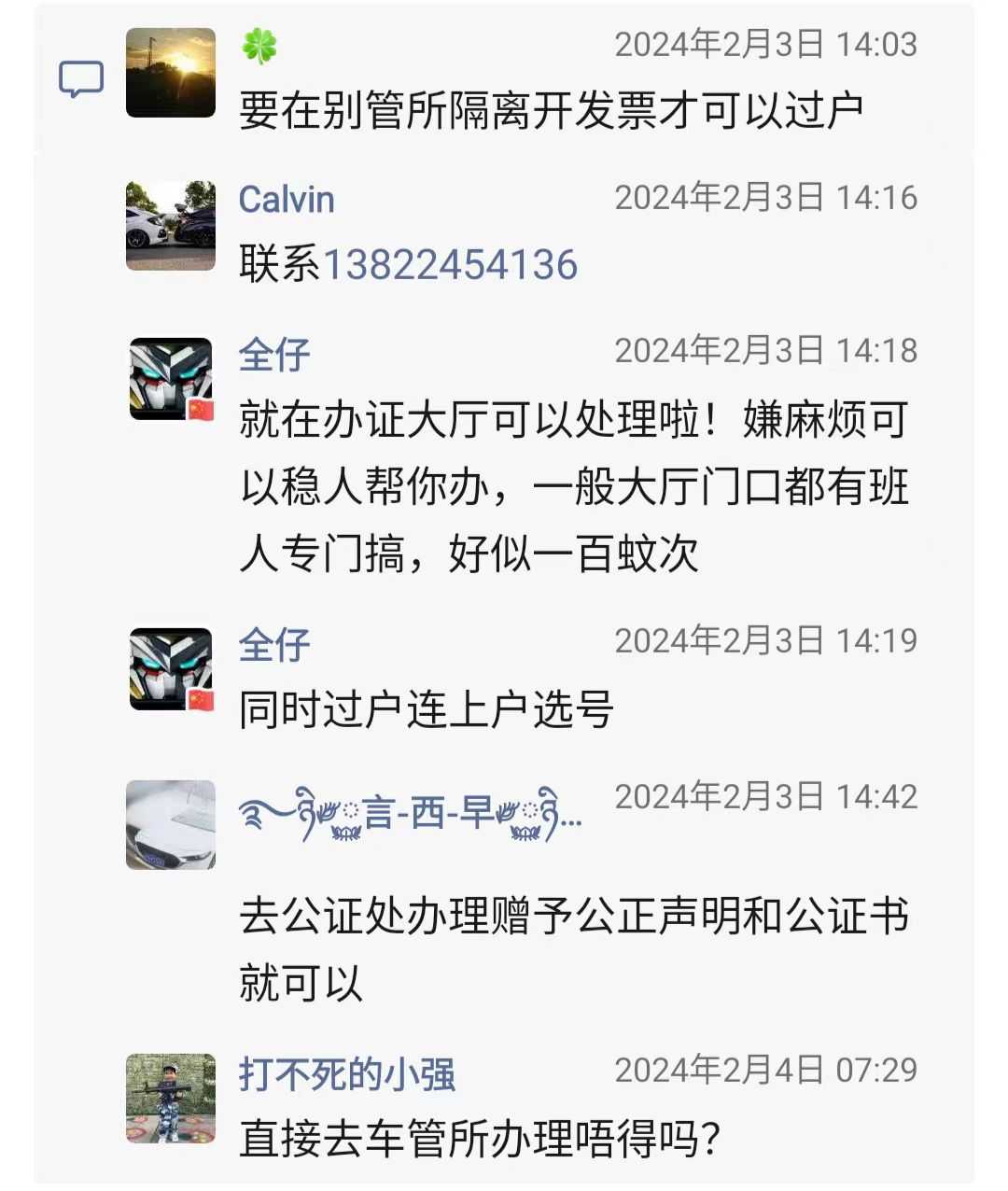 微信图片_20240209203319.jpg