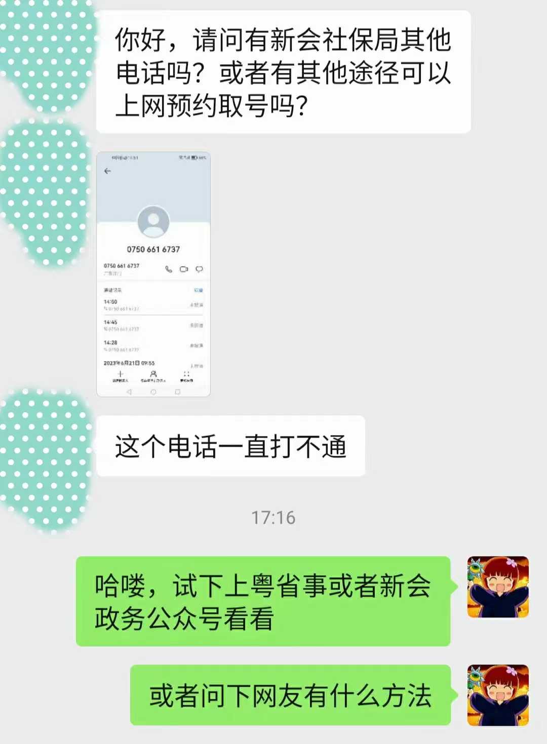 微信图片_20240228212648.jpg