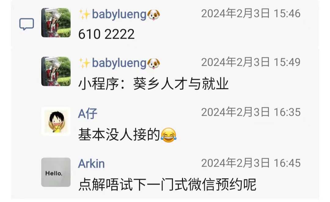 微信图片_20240209205347.jpg