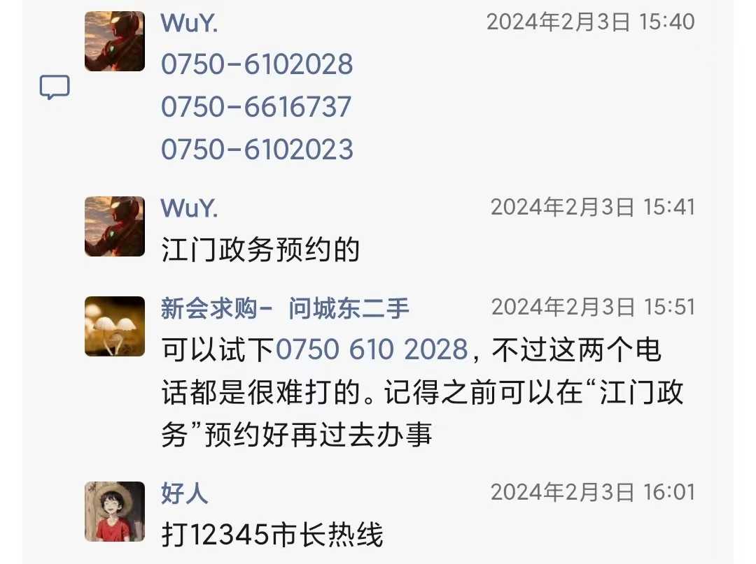 微信图片_20240209205234.jpg