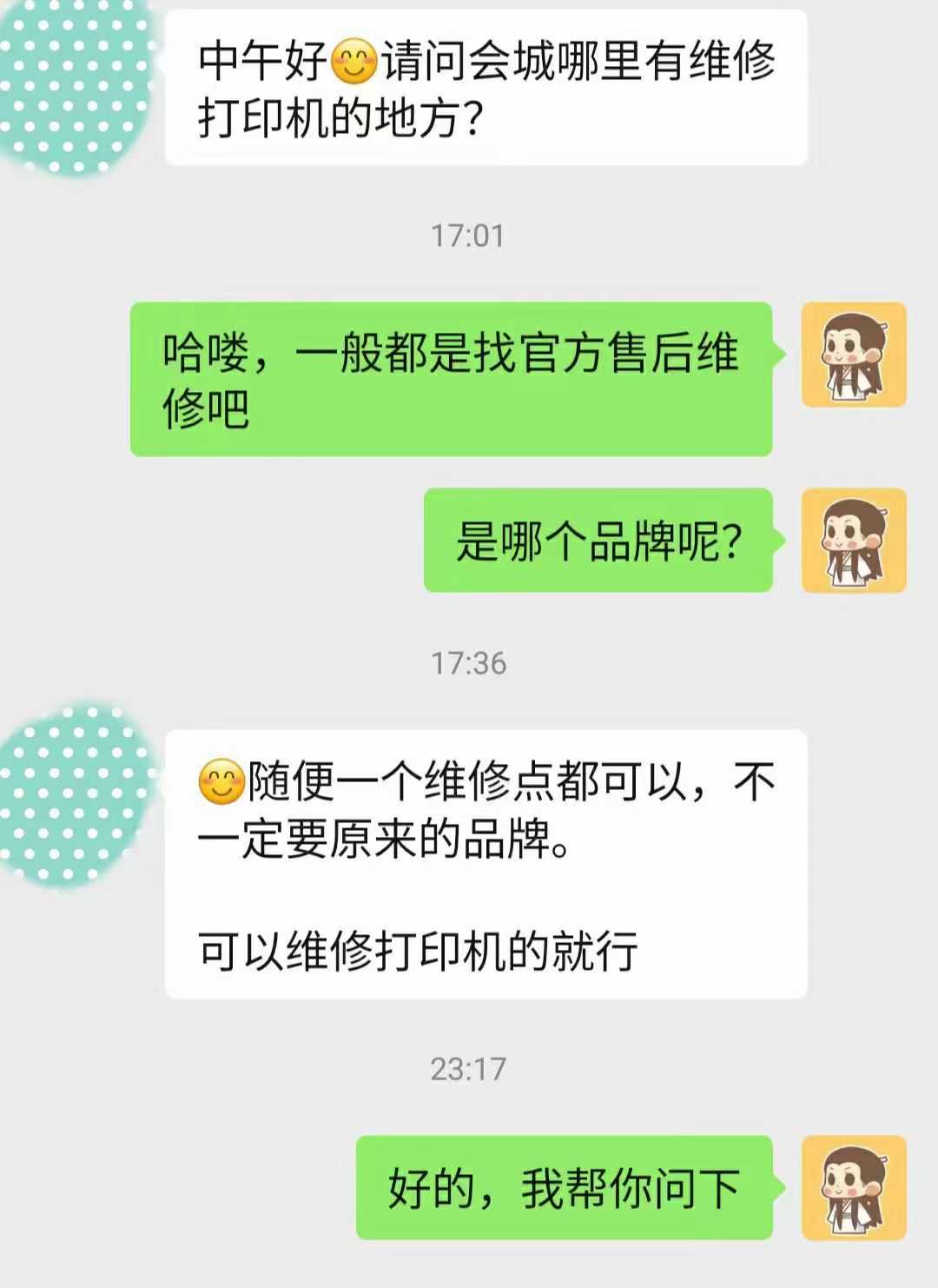 微信图片_20240301001934.jpg