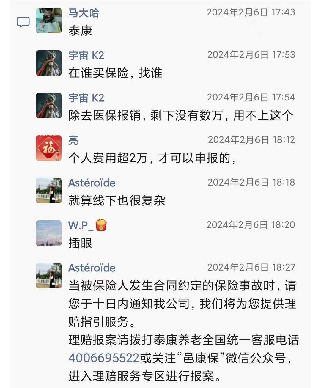 微信图片_20240209220400.jpg