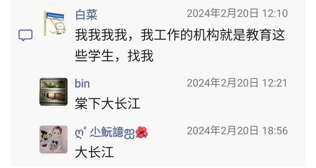 微信图片_202402252053091.jpg