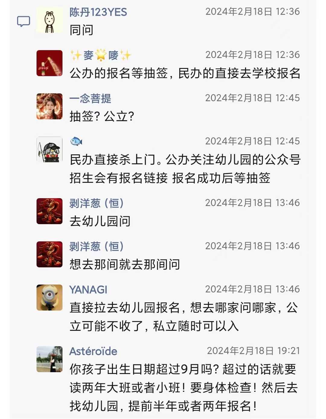 微信图片_20240307172939.jpg
