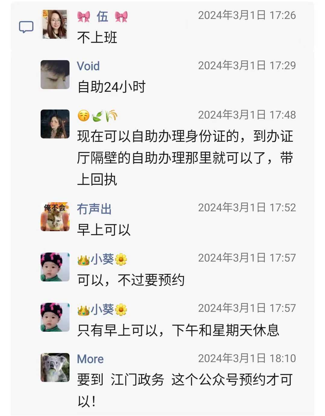 微信图片_20240318165608.jpg