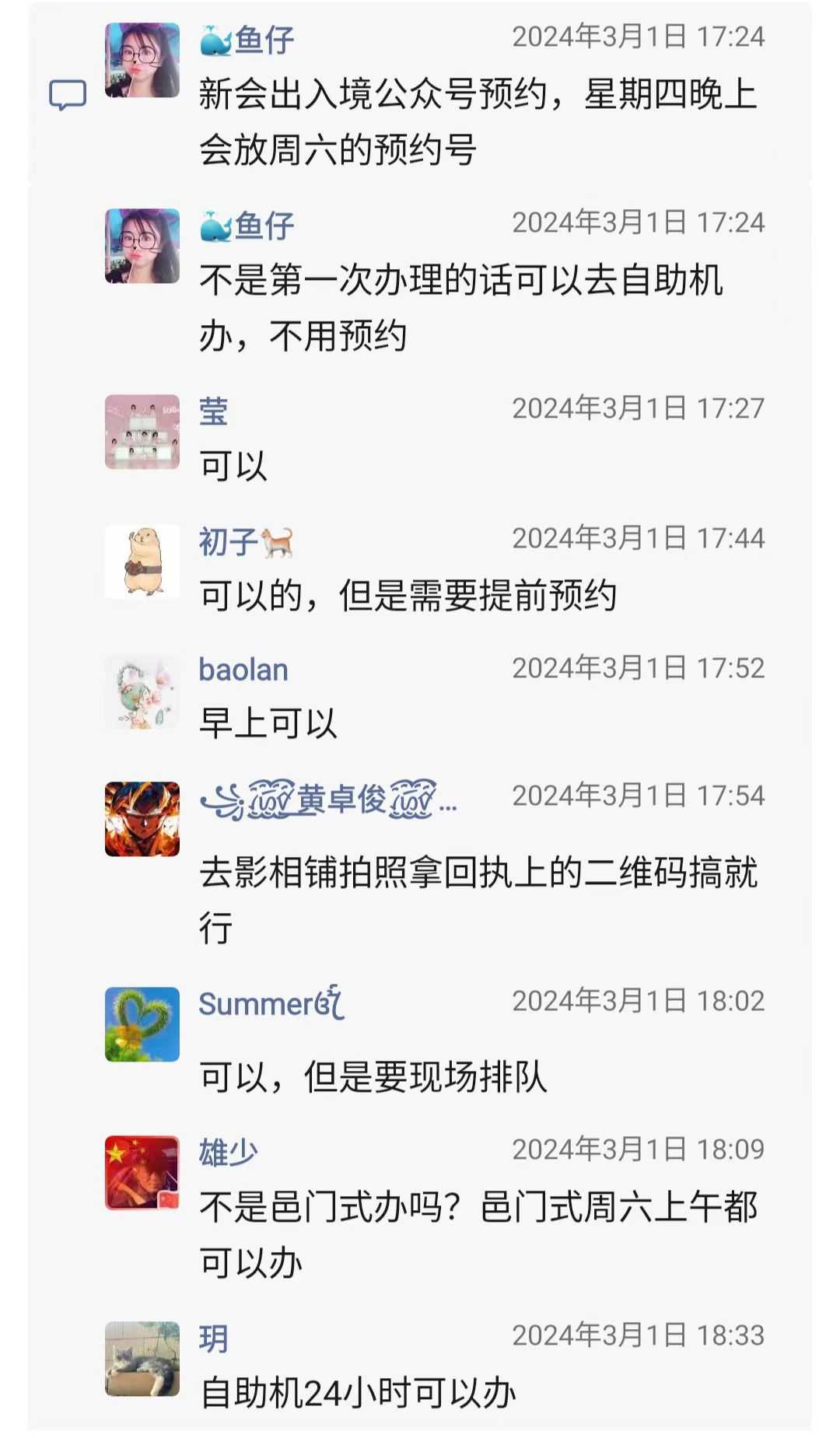 微信图片_20240318165251.jpg
