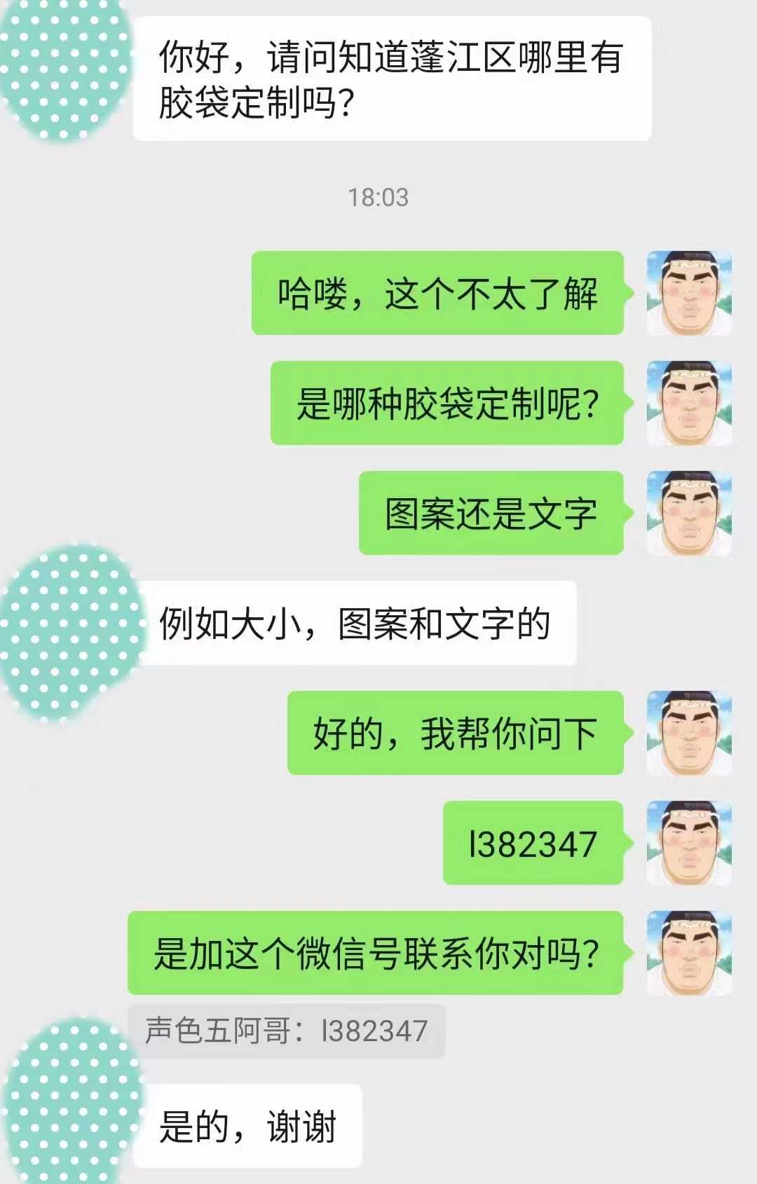 微信图片_20240321231817.jpg