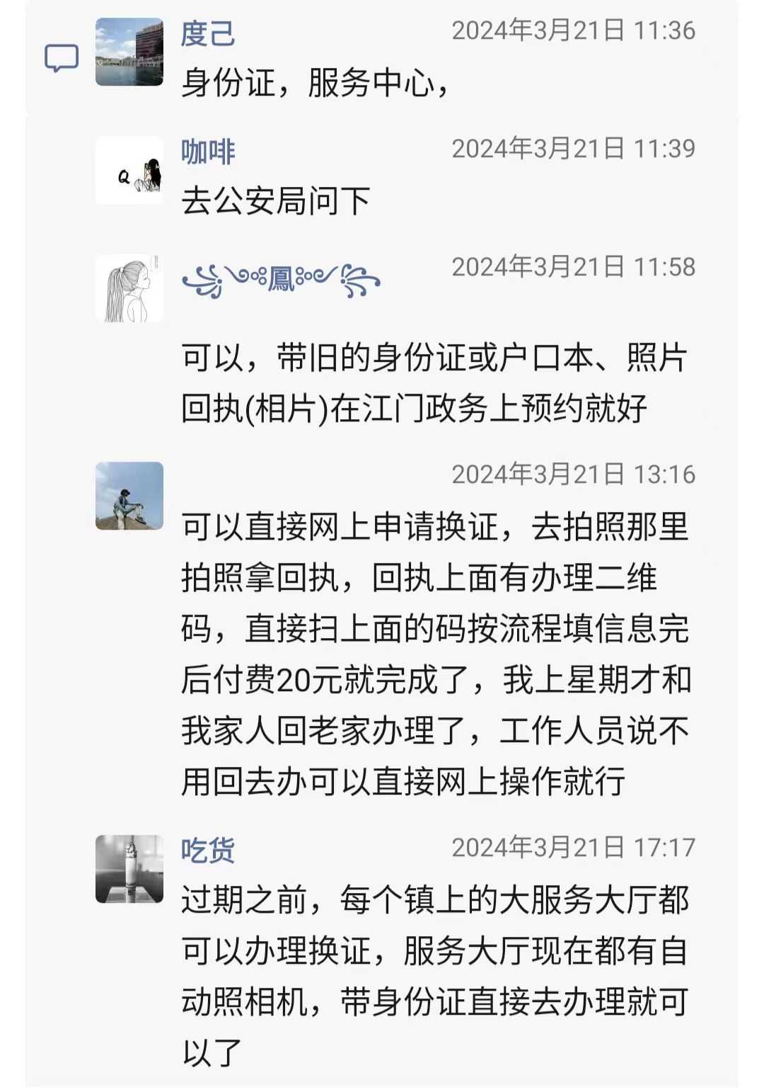 微信图片_20240402174711.jpg