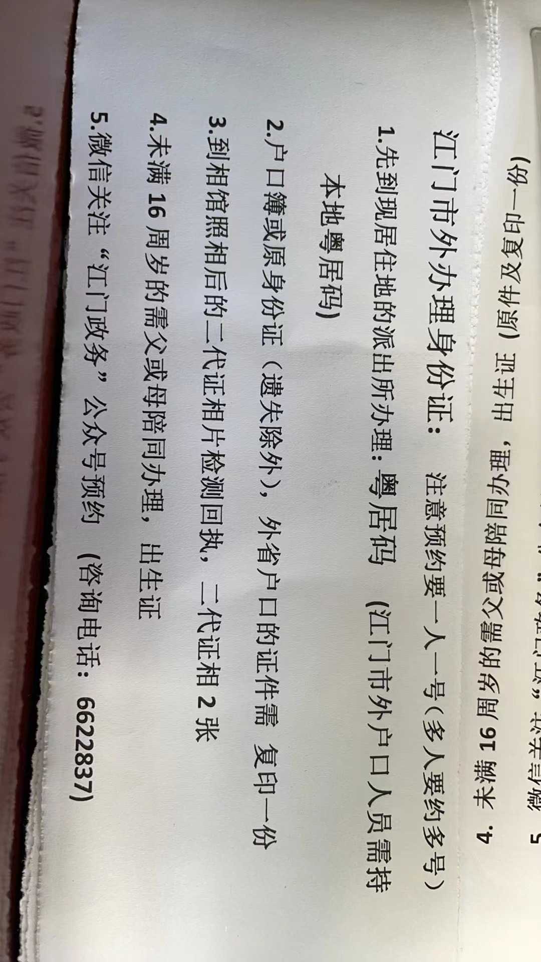 微信图片_20240406183703.jpg