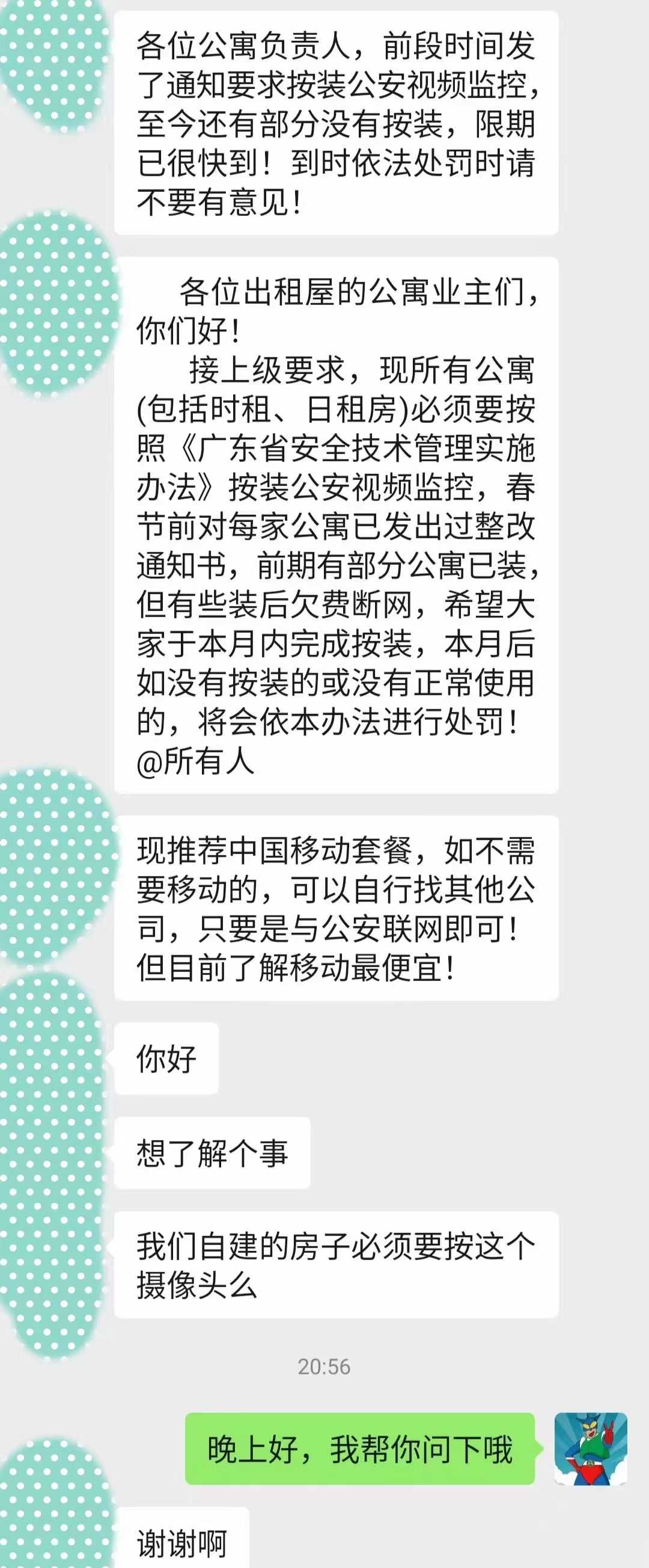 微信图片_20240403190240.jpg