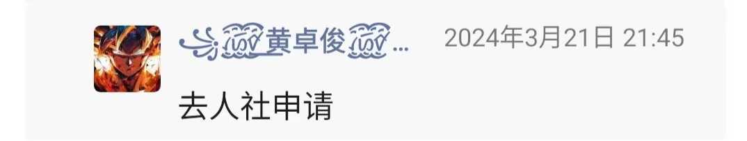 微信图片_20240403190600.jpg