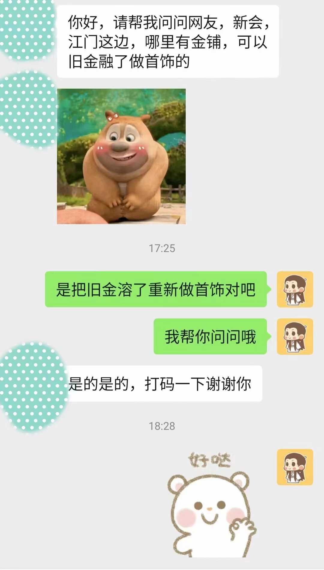 微信图片_20240405162652.jpg